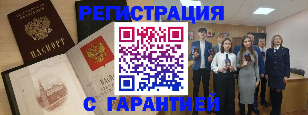 временная регистрация для всех в Зиме