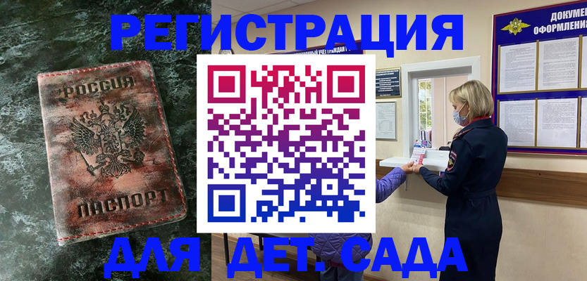 временная регистрация поиск в Зиме