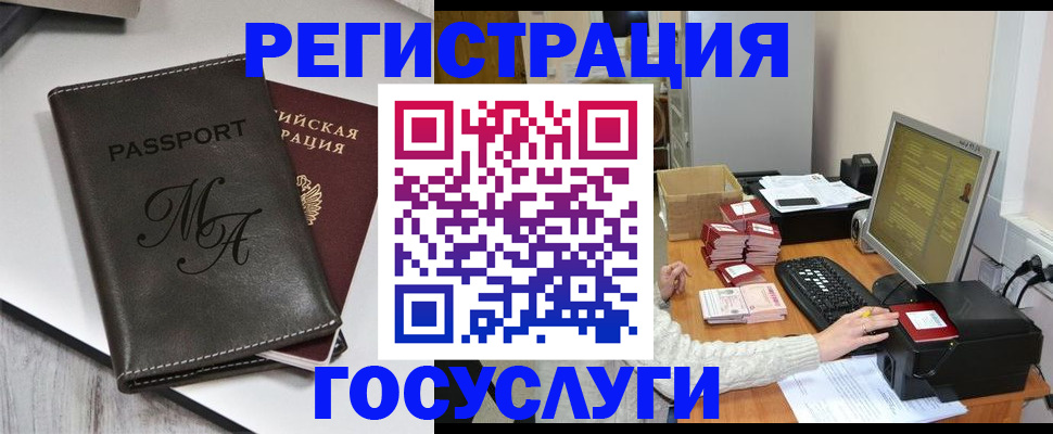 прописка для школы в Зиме