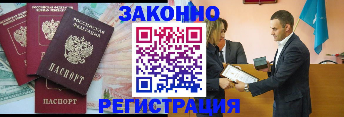 пропишу в квартире в Зиме